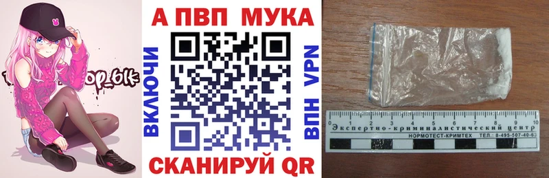 A PVP мука наркота Томилино