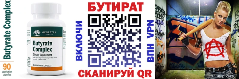 Бутират оксибутират  Томилино 