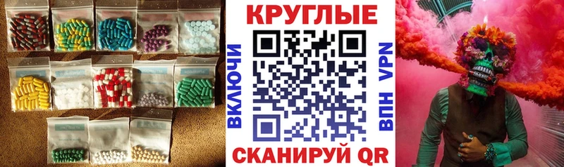 мега   Томилино  Экстази круглые 