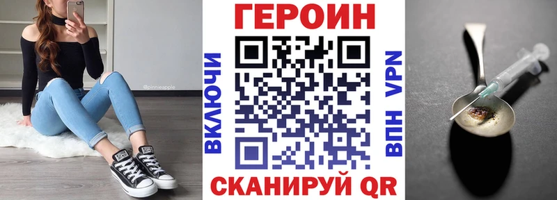 ГЕРОИН Heroin  Томилино 